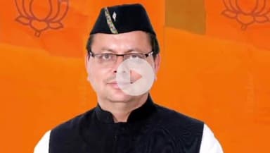 देहरादून: हरिद्वार जमीन घोटाले में सीएम धामी ने की बड़ी कार्रवाई, 2 आईएएस 1 पीसीएस सहित 7 अधिकारियों को किया निलंबित