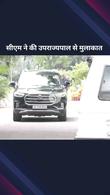 पार्लियामेंट स्ट्रीट: दिल्ली की मुख्यमंत्री पहुंचीं राज निवास, उप राज्यपाल से की मुलाकात