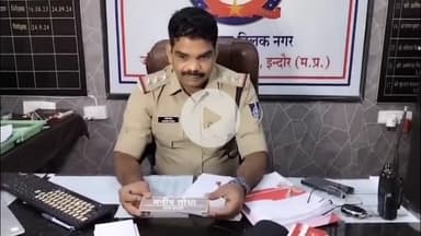 इंदौर: तिलक नगर: धर्म छुपाकर दोस्ती कर दुष्कर्म करने का मामला दर्ज