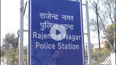 इंदौर: राजेंद्र नगर थाना क्षेत्र में नाबालिग के अपहरण का मामला, पुलिस जांच में जुटी