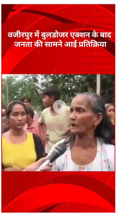 मॉडल टाऊन: वजीरपुर इंडस्ट्रियल एरिया में आशियाना उजड़ा, जनता ने दी प्रतिक्रिया #jansamsya