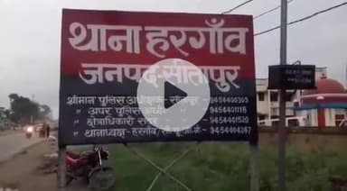 सीतापुर: हरगांव थाना पुलिस ने एक मुकदमे में सफल पैरवी की, आरोपी अमरजीत को 7 वर्ष की कठोर कारावास और ₹70,000 का आर्थिक दंड लगाया