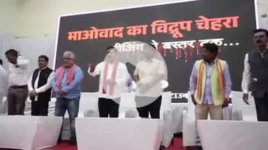 जगदलपुर: बस्तर शांति समिति के तत्वाधान में मावोवाद का विद्रुप चेहरा पर बीजिंग से बस्तर तक विचार गोष्ठी, उपमुख्यमंत्री विजय शर्मा हुए उपस्थित