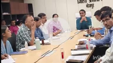 आरा: जिला समाहरणालय में जिला अधिकारी की मौजूदगी में डॉ भीमराव सेवा अभियान की समीक्षा बैठक का आयोजन