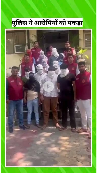 पार्लियामेंट स्ट्रीट: क्राइम ब्रांच साइबर यूनिट ने सेक्सटॉर्शन और साइबर फ्रॉड गैंग का भंडाफोड़ किया