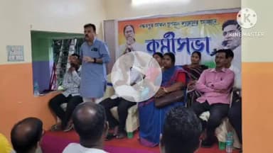 বজবজ ২: বিধানসভা নির্বাচনের কথা মাথায় রেখে নস্করপুর অঞ্চল তৃণমূল কংগ্রেসের পক্ষ থেকে একটি কর্মীসভার আয়োজন করা হয়