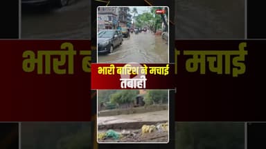 भारी बारिश ने मचाई तबाही #heavyrain #sikkim #landslide #rain #flood #viralvideo #viralnews