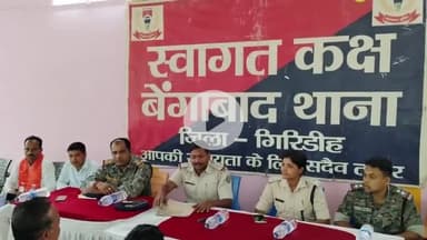 बेंगाबाद: बेंगाबाद थाना परिसर में बकरीद त्यौहार शांतिपूर्ण ढंग से मनाने के लिए शांति समिति की बैठक हुई