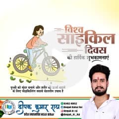 पृथ्वी को सुंदर बनाने और शरीर की ऊर्जा बढ़ाने के लिए साइकिलिंग सबसे बेहतरीन उपाय है |