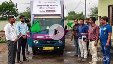 रायसेन: किसानों को फसलों का बीमा कराने के लिए जागरूक करने हेतु प्रचार रथ रवाना