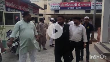 बरेली: ऑल इंडिया मजलिस-ए-इत्तेहादुल मुस्लिमीन के प्रदेश महासचिव नदीम कुरैशी पर प्रेम नगर थाने में दर्ज हुआ मुकदमा