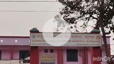 नानपारा: नानपारा सीएचसी के काउंसलर ने सीएचसी में तैनात संविदा कर्मी के पति पर मारपीट का आरोप लगाया, सीएमओ से की शिकायत
