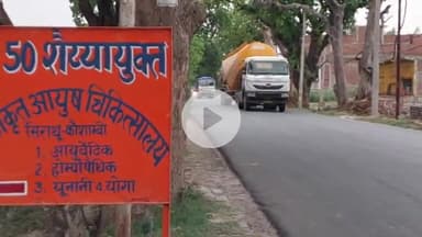 सिराथू: सिराथू-धाता मार्ग पर अनियंत्रित होकर दौड़ रहे बड़े वाहनों के कारण दिक्कत, बुजुर्गों ने कहा-सड़क पर चलना दूभर #jansamasya