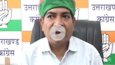 देहरादून: कांग्रेस के धरना प्रदर्शन से सरकार पर पड़ा असर, जमीन घोटाले मामले में की गई बड़ी कार्रवाई