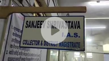 अटेर: कलेक्टर ने अटेर के लोक सेवा केंद्र के ऑपरेटर एवं संचालक को कारण बताओ नोटिस किया जारी