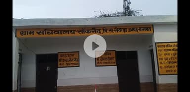 बागपत: साकरोद गांव में पीने का पानी हुआ दूषित अधिकारियों से की शिकायत#Jansamasya