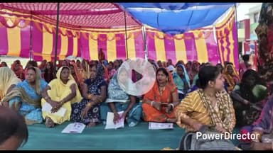 जगदीशपुर: हरिगांव में महिला संवाद कार्यक्रम का आयोजन, पंचायत के मुखिया विजय शंकर चौबे उर्फ टुना चौबे रहे मौजूद