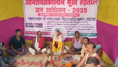 सत्तर कटैया: पटोरी बाजार में फोरलेन जमीन के मुआवजे की मांग को लेकर लोग आमरण अनशन पर बैठे