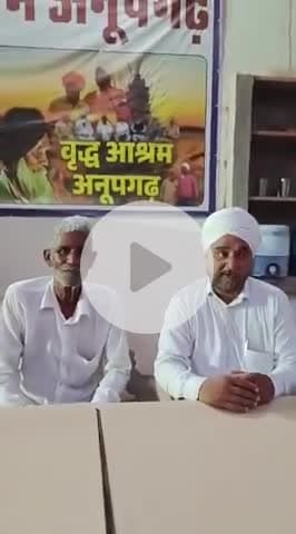 कालु राम जी वृद्धआश्रम अनूपगढ़ जिला श्रीगंगानगर राजस्थान में रहने के लिए आए हैं। 9672185366