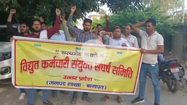 बड़ौत: बड़ौत में 132 KV बिजलीघर पर बिजली विभाग के कर्मचारियों ने निजीकरण के विरोध में किया धरना प्रदर्शन