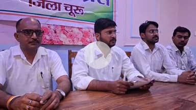 चूरू: होटल सनसिटी में यूथ कांग्रेस जिलाध्यक्ष ने प्रेसवार्ता की, कोतवाली में दर्ज मुकदमे को बताया निराधार