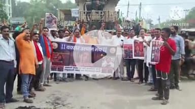 बक्सर: शर्मिष्ठा पनोली को रिमांड पर भेजने पर उत्थान मंच ने वीर कुंवर सिंह चौक पर बंगाल की CM ममता का पुतला दहन किया