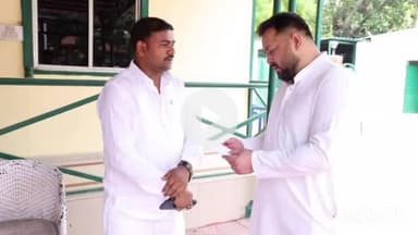 आलमनगर: नेता प्रतिपक्ष तेजस्वी प्रसाद यादव 6 जून को आलमनगर प्रखंड क्षेत्र पहुंचेंगे, यज्ञ का करेंगे उद्घाटन