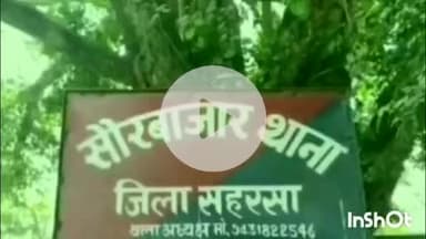 पतरघट: सौर बाजार थाना पुलिस ने हत्या के प्रयास के एक आरोपी को गिरफ्तार किया