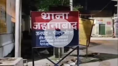 बीसलपुर: जहानाबाद थाना क्षेत्र की युवती बरेली के युवक के साथ फरार, पुलिस में दर्ज किया मुकदमा