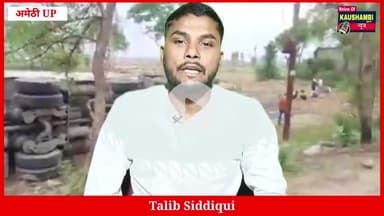 रिफाइंड तेल से भरा टैंकर पलटा , डब्बे, बाल्टी लेकर ग्रामीणों में अफरातफरी  #Amethinews