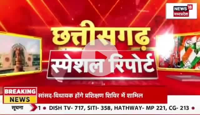 #गोठान पर घमासान 

NEWS 18 - 4

#ChhattisgarhNews #छत्तीसगढ़िया #chhattisharh #cg #CHHATTISGADHIYA #छत्तीसगढ़