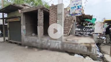 बीना: सुपर मार्केट स्थित निर्माणाधीन सार्वजनिक शौचालय वर्षों बाद भी अधूरा, लोगों को हो रही है परेशानी #jansamasya