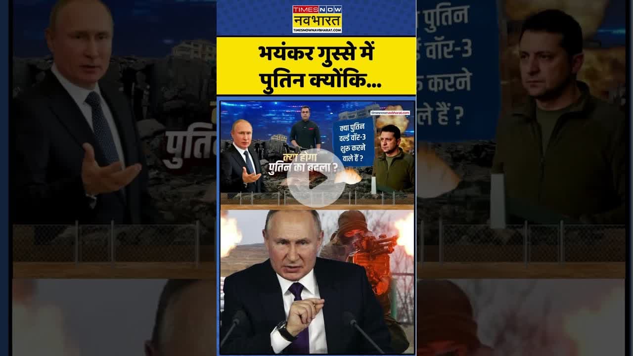 News Ki Pathshala | Sushant Sinha: भयंकर गुस्से में पुतिन क्योंकि... #shorts #russiavsukraine