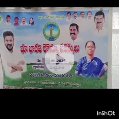 *వరంగల్*

నేటి నుంచి జిల్లావ్యాప్తంగా ప్రారంభమైన భూభారతి రెవెన్యూ సదస్సులు..