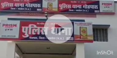 गोहपारु: बरकोडा गांव निवासी महिला ने जमीनी विवाद को लेकर दो लोगों पर मारपीट करने का लगाया आरोप, मामला दर्ज