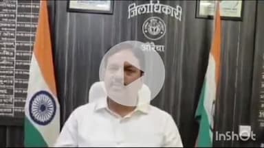 औरैया: सड़क किनारे अब नहीं मिलेगी मीट की दुकानें, बैठक में डीएम ने ककोर मुख्यालय पर एसडीएम व सीओ को दिए निर्देश