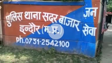 मुंबई के कव्वाल नौशाद अली को एक युवती के साथ आपत्तिजनक हालत में पकड़ा, लोगों की शिकायत पर गिरफ्तार किया