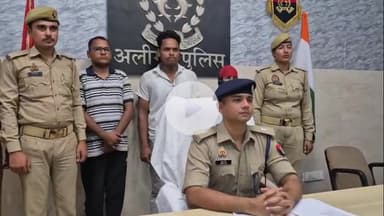 कोल: हनी ट्रैप में लोगों को फंसाकर लूटपाट करने वाले पति-पत्नी सहित 3 को गिरफ्तार, एसपी देहात ने पुलिस लाइन में किया खुलासा