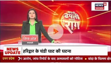 *इटावा : प्राइवेट निजी अस्पतालों पर चला सीएमओ का हंटर 17 निजी अस्पतालों को नोटिस किया गया जारी बदइंतजामी ओर मरीजों से