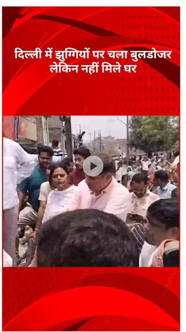मॉडल टाऊन: दिल्ली में झुग्गियों पर चला बुलडोजर, घर नहीं मिलने पर आप नेता सौरभ भारद्वाज ने केंद्र सरकार पर साधा निशाना
