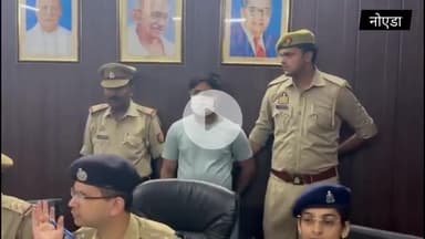 नोएडा:नौकरी के नाम पर धोखाधड़ी करने वाला युवक गिरफ्तार,कब्जे से फर्जी ट्रेनिंग और ज्वॉइनिंग लैटर बरामद।
#news #viral