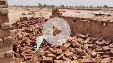 अनूपगढ़: अनूपगढ़ में आए तूफान से गांव 72जीबी के पास स्थित ईंट भट्टे परिसर में 8 मकान गिरे, 8 लोग घायल, मजदूरों का सामान हुआ नष्ट