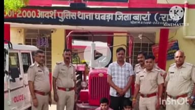 छीपाबड़ोद: छबड़ा में ट्रैक्टर चोरी करने वाले अंतरराज्यीय गिरोह का पर्दाफाश, 2 अभियुक्त गिरफ्तार, 1 चोरी का ट्रैक्टर बरामद