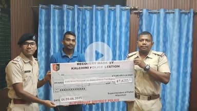 কালচিনি: অনলাইন গেম খেলে প্রতারণার শিকার হয়েছিল মেচপাড়া চা বাগানের এক যুবক, টাকা ফিরিয়ে দিল কালচিনি পুলিশ