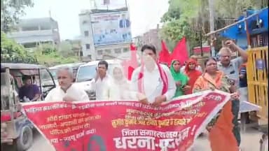 बेगूसराय: बेगूसराय में भाकपा माले कार्यकर्ताओं का सरकार के खिलाफ ट्रैफिक चौक से हड़ताली चौक तक विरोध प्रदर्शन
