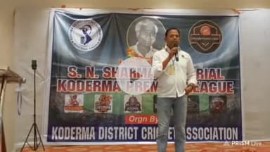 कोडरमा: कोडरमा प्रीमियर लीग टी-20 क्रिकेट टूर्नामेंट: खिलाड़ियों का ऑक्शन, 153 खिलाड़ियों पर लगी बोली
