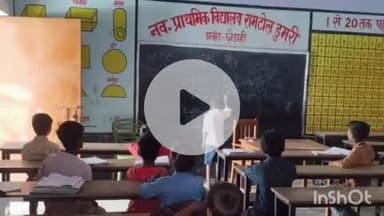 छौड़ाही: डुमरी के राम टोल प्राथमिक विद्यालय में समर कैंप के माध्यम से छात्र-छात्राओं को गणित पढ़ाया गया