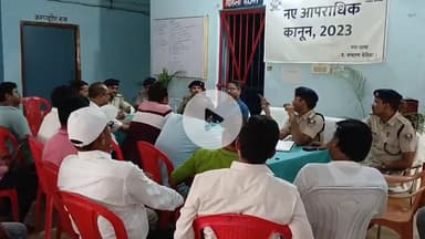 बेतिया: बेतिया नगर थाना में बकरीद को लेकर शांति समिति की बैठक आयोजित