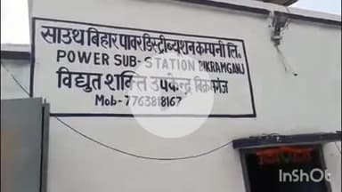 बिक्रमगंज: बिक्रमगंज प्रखंड क्षेत्र के धनगाईं और कोल्हा में बिजली चोरी करते हुए विभाग ने चार लोगों को पकड़ा, दर्ज कराई प्राथमिकी