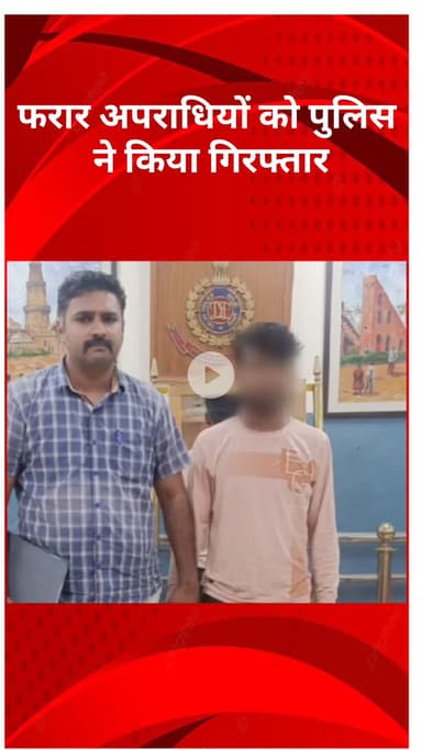 मॉडल टाऊन: दिल्ली पुलिस ने एनडब्ल्यूडी में ऑपरेशन के तहत पांच अपराधियों को पकड़ा